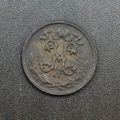 【淘币小摊】实时拍第八百一十四拍   散币场   满百包邮可预留二周 每周一统一发货   - 沙俄1913年1/2戈比铜币