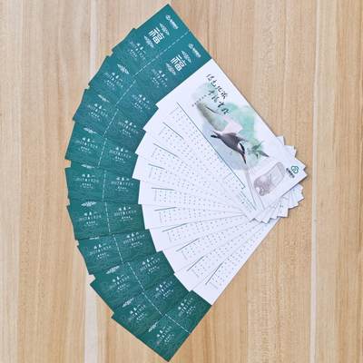 （ IC卡 地铁卡）第10期2025年11月30日晚21：10时延时截拍 - 福州地铁体验劵