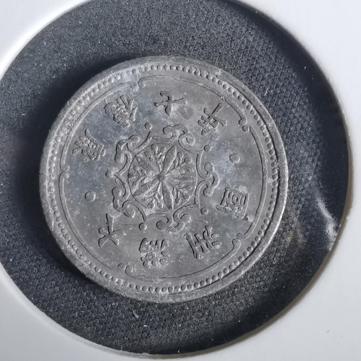 沼泽如烟--第919场 康德七年一分