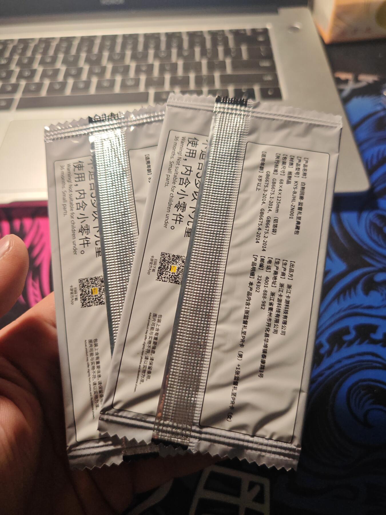 卡牌实验室开始第五次实验 卡游白荆回廊典藏包×2（全新未拆封）