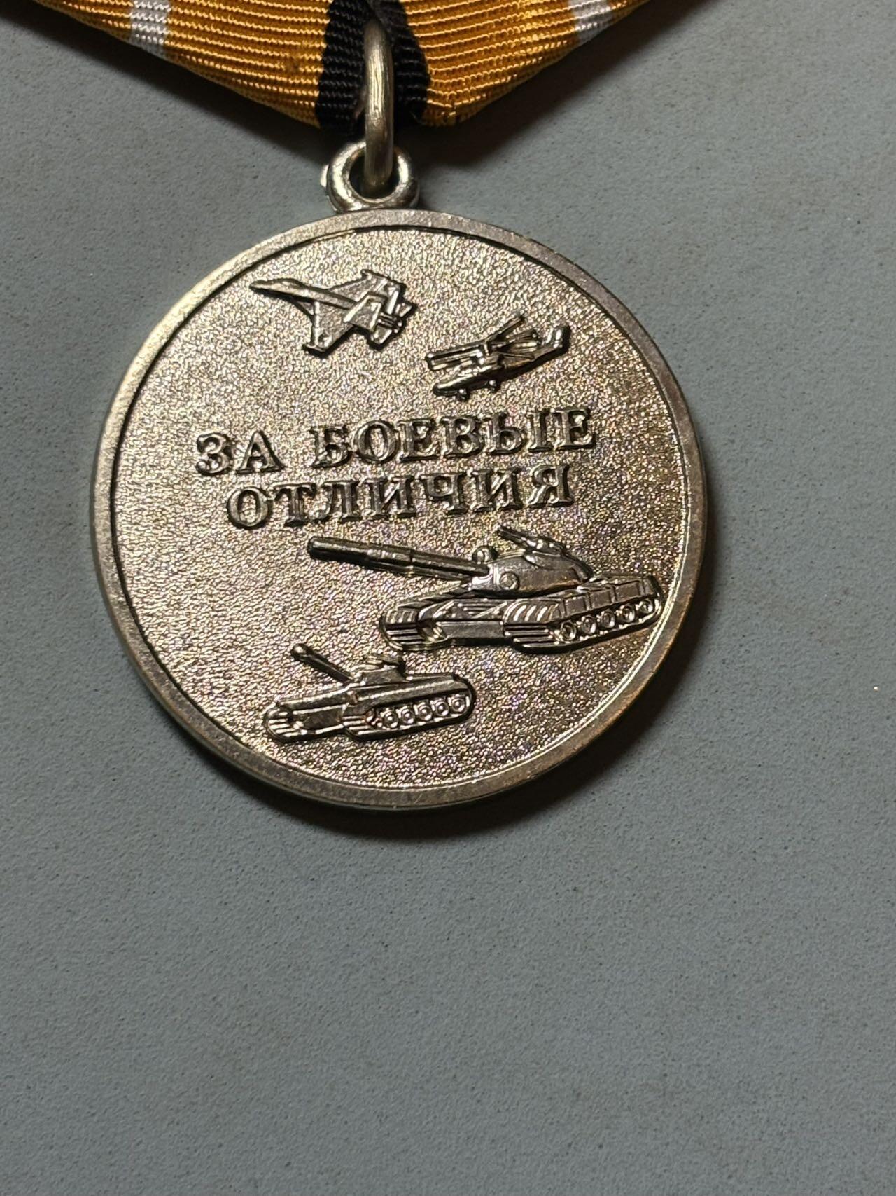 盛世勋华——号角文化勋章邮票专场拍卖第291期 俄罗斯国防部“战斗优异”奖章，授予俄军现役人员（含各军种作战部队） ，表彰在战斗、军事行动或特种任务中展现出勇气、专业能力，或完成关键作战任务