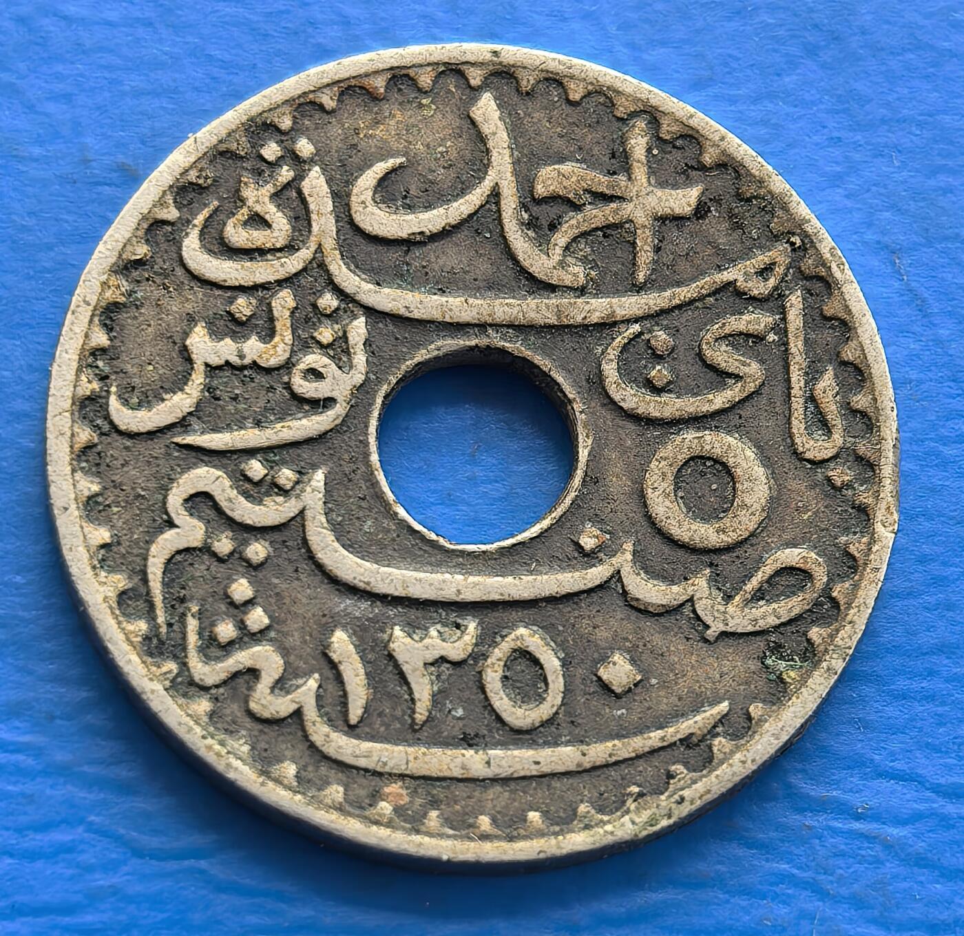 外国优质老铜币银币，周六九点倒数截拍，满百包邮，可寄存半年，喜欢朋友微信扫描二维码可直接参拍 突尼斯1931年5分中孔币