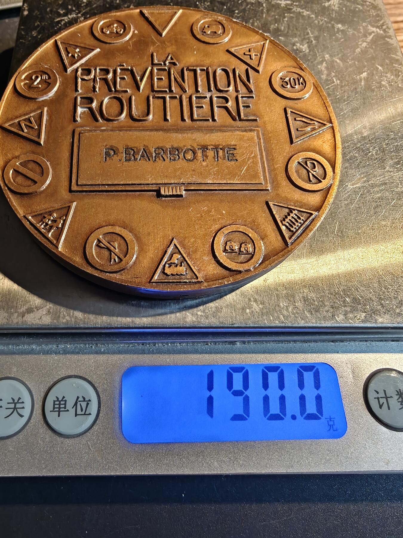老王徽章第167期 法国道路交通安全委员会大铜章    直径72mm     重量190g