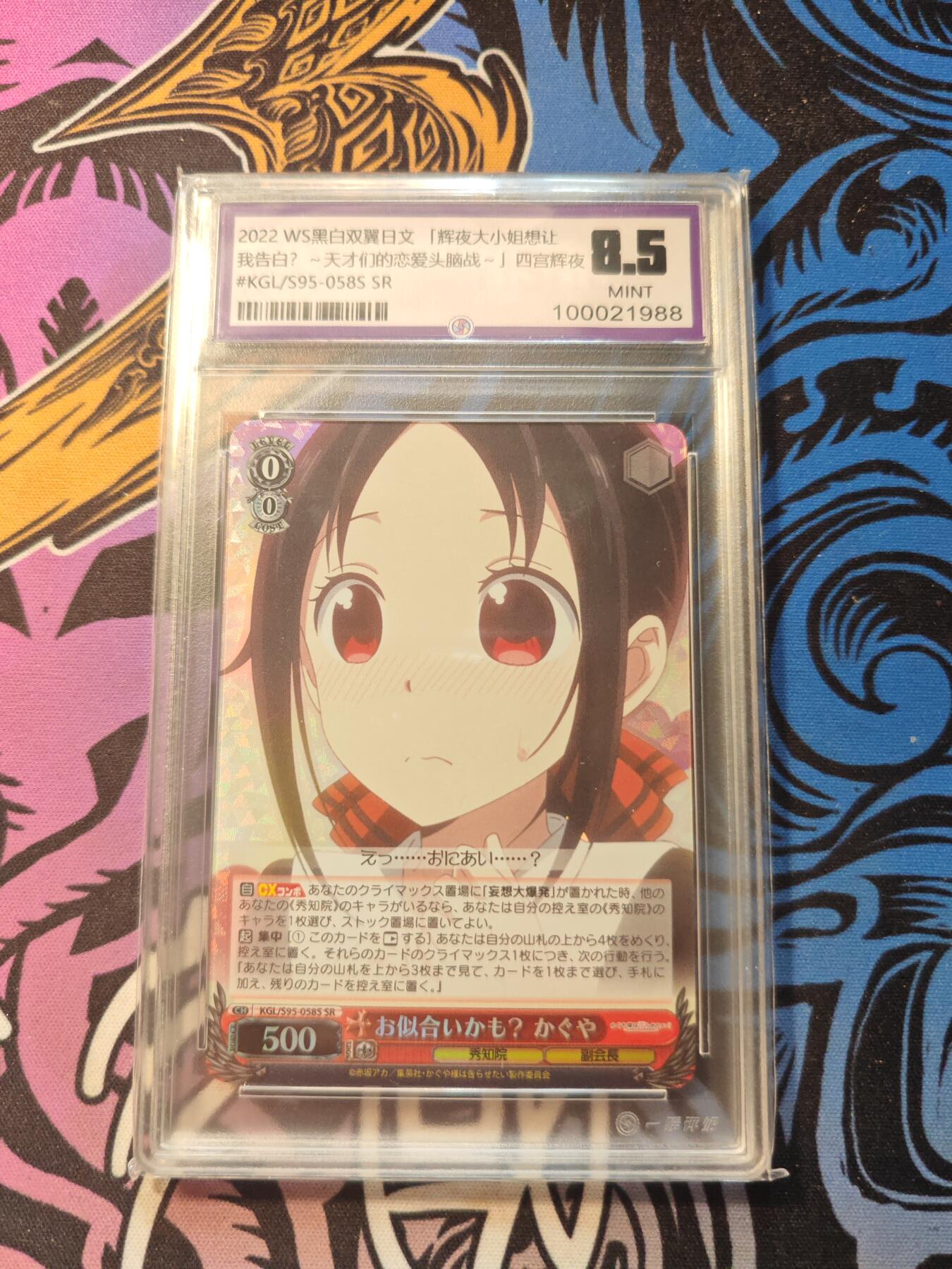 卡牌实验室开始第五次实验 2022 WS黑白双翼日文 四宫辉夜SR