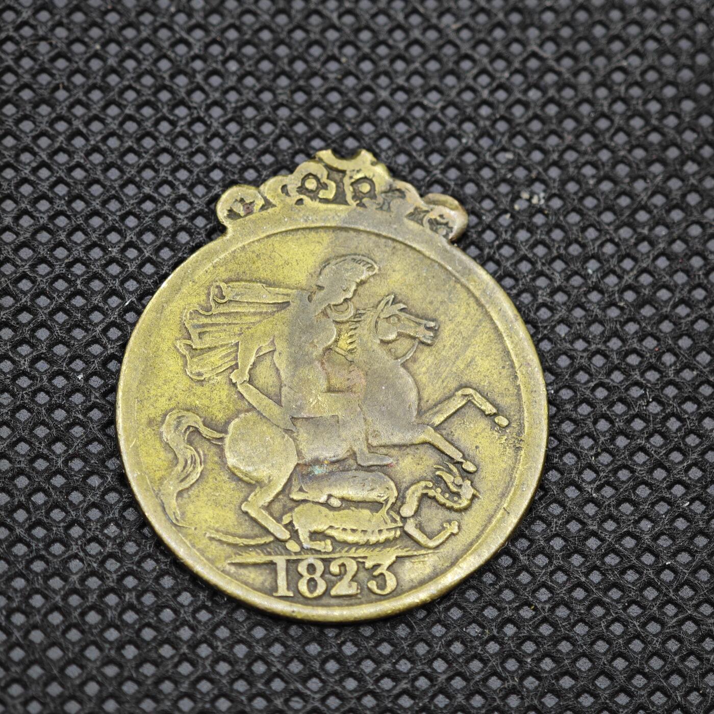 【淘币小摊】限时拍第八百一十六拍  纪念章场  满百包邮可预留两周  周一统一发货   英国乔治四世纪念章直径28mm