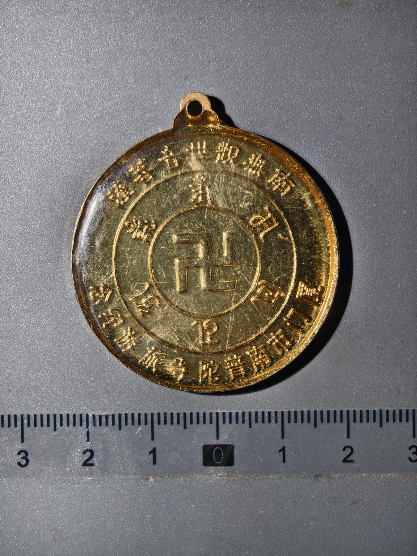 90期回流戒指饰品杂件纪念章丝路钱币专场 牌子