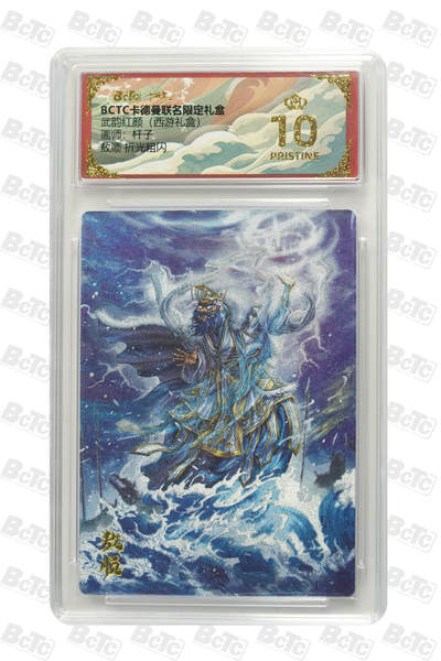 卡牌实验室开始第五次实验 - 【爆金】【杆子】【折光粗闪】敖顺  PRISTINE