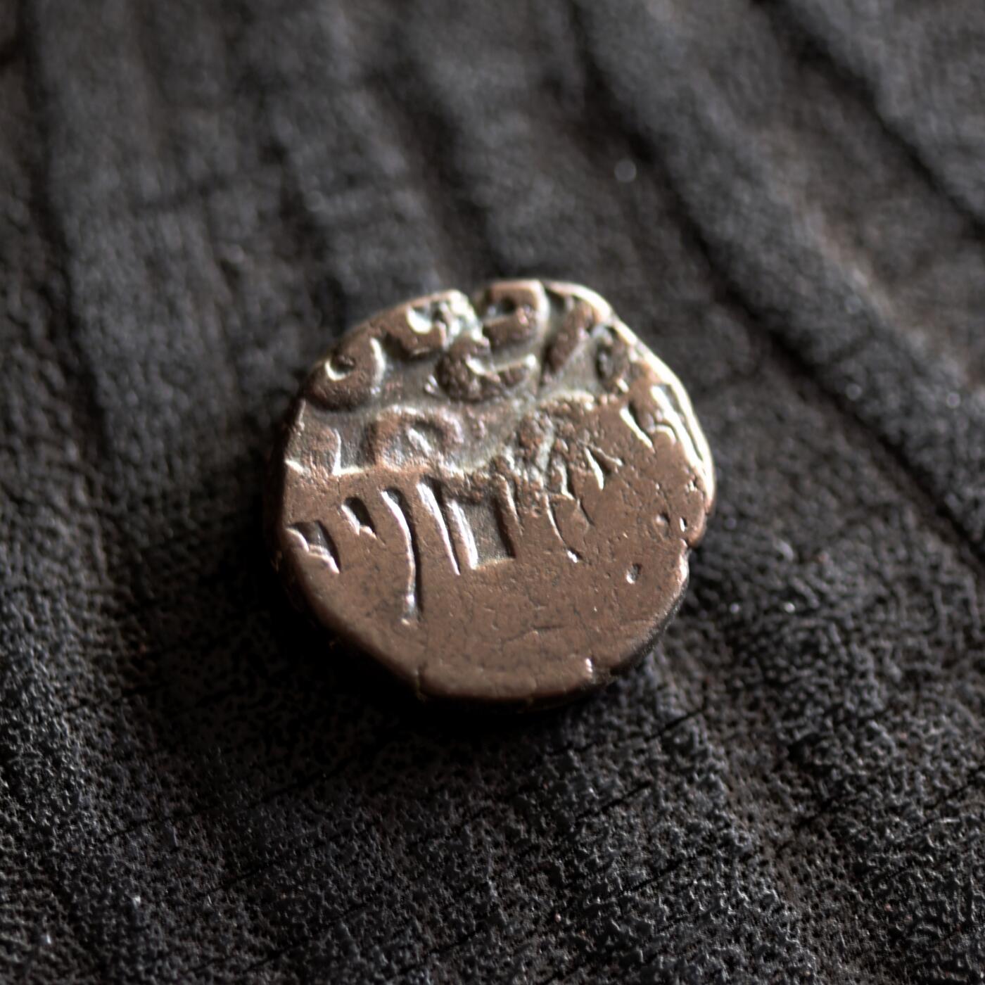 【良泉】【2025年最后一场】12月18日晚19.30点开拍！188组【直播场】西方古代钱币、丝路杂项、印章！ 公元9-12世纪【乔汉王朝】匿名“萨曼塔·提婆”吉塔尔，3.4克