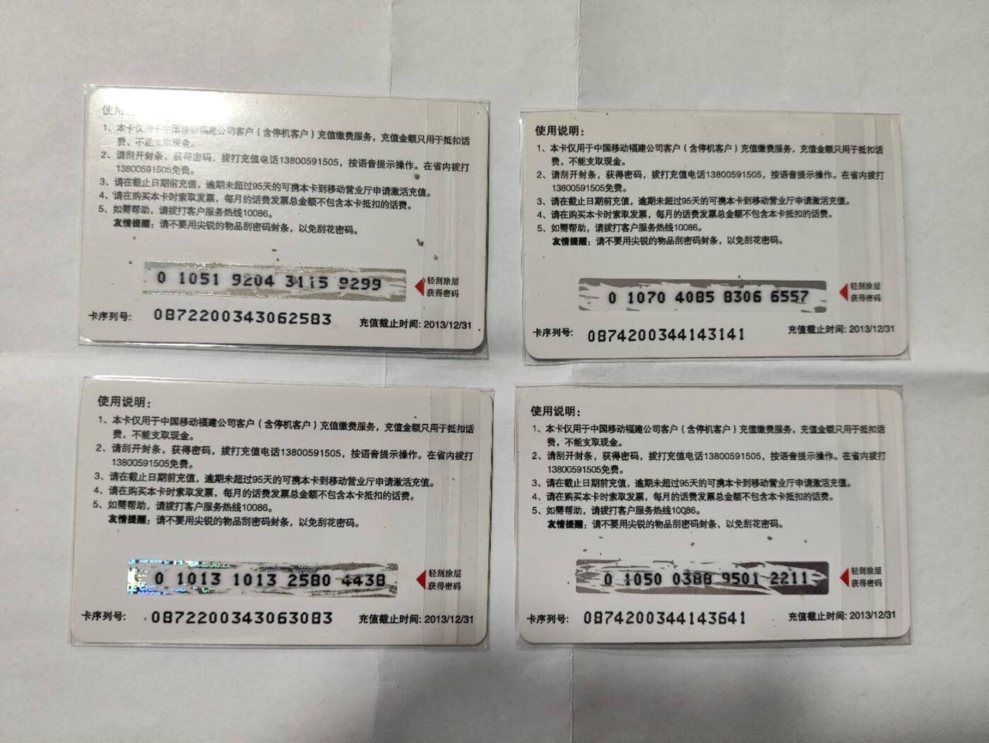 福建移动，第五届特殊运动会