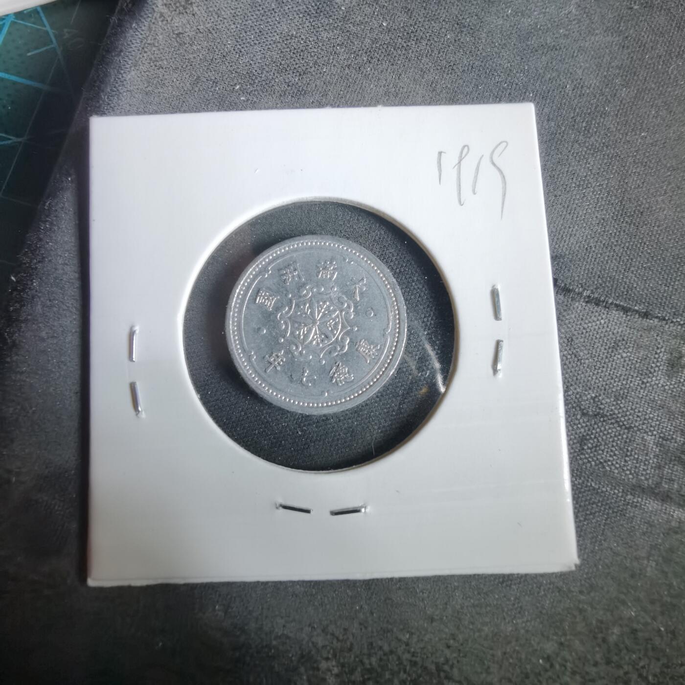 沼泽如烟--第919场 康德七年一分