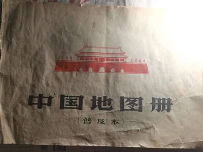 【玉仁】年底最后一拍.徽章书籍钱币场（全场0起.精品多多） - 66年中国地图册，地图上还没有韩国有台湾省地图