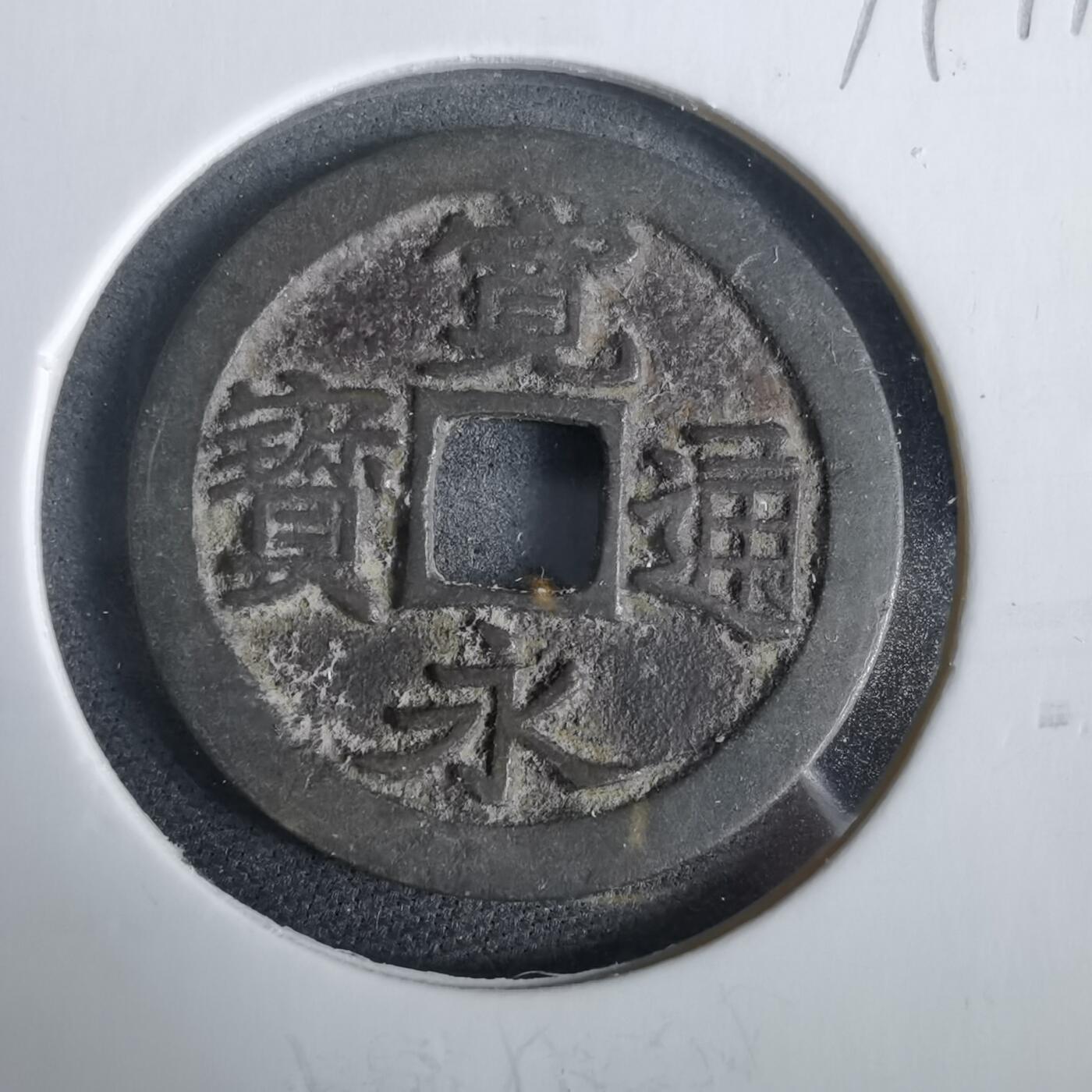 沼泽如烟--第919场