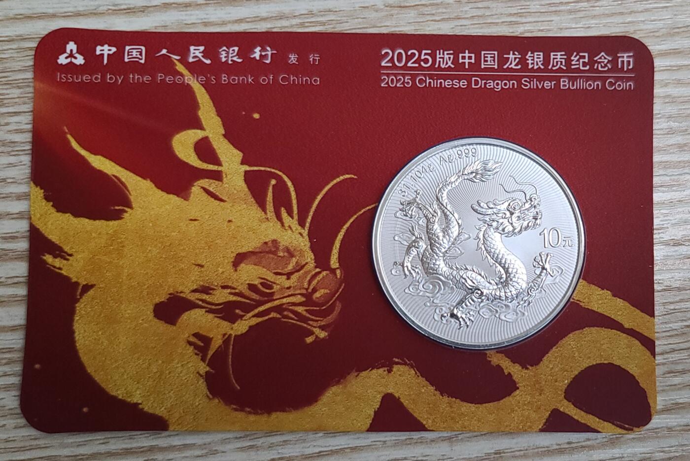【币将精彩】世界钱币拍卖（2025-12-10） 2025年中华龙一盎司银币深圳国宝红卡