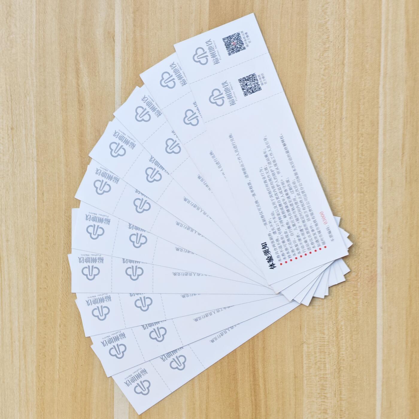 （ IC卡 地铁卡）第10期2025年11月30日晚21：10时延时截拍 福州地铁体验劵