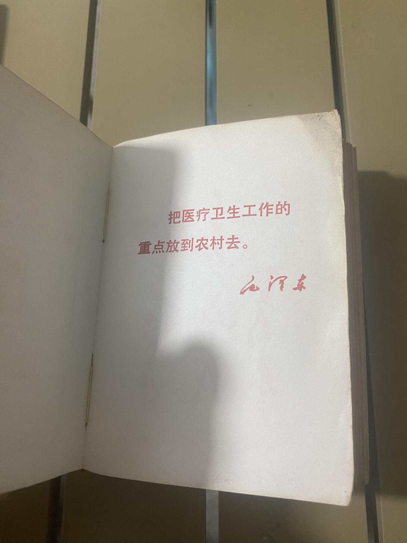 江南站红色书籍专场 红宝书