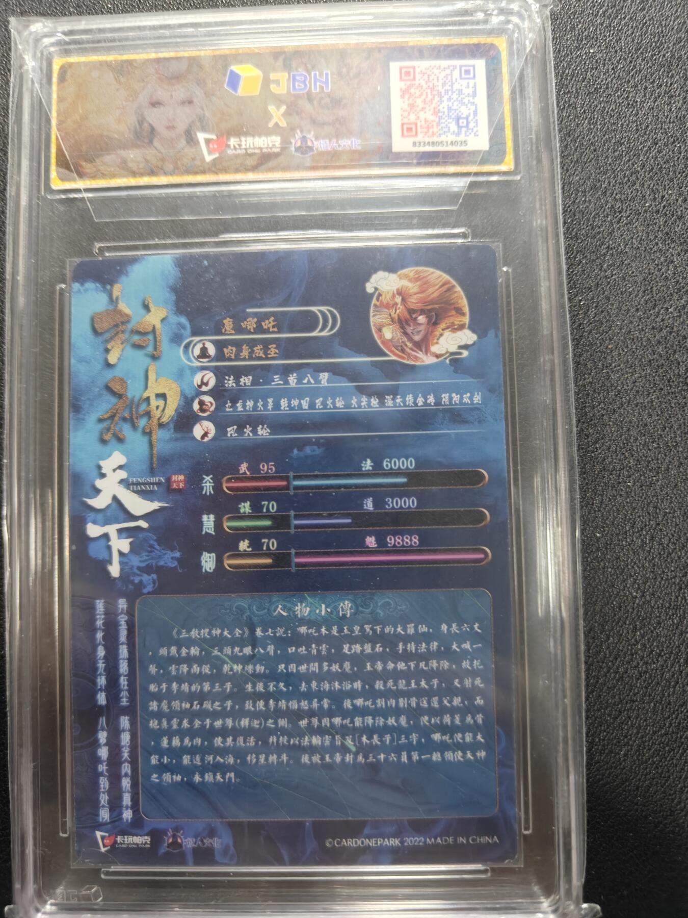 天玑星卡拍第144期《12.1周一截拍》持续收拍收评中 满赠卡需备注