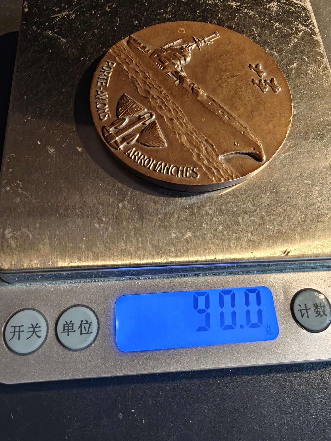 老王徽章第167期 法国国家海军航空兵竞赛大铜章     直径56mm.    重量90g