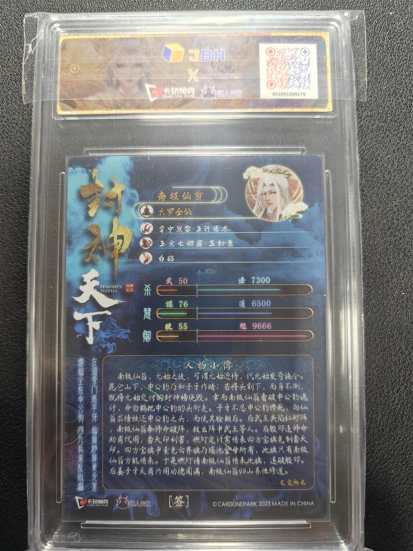 天玑星卡拍第144期《12.1周一截拍》持续收拍收评中 满赠卡需备注