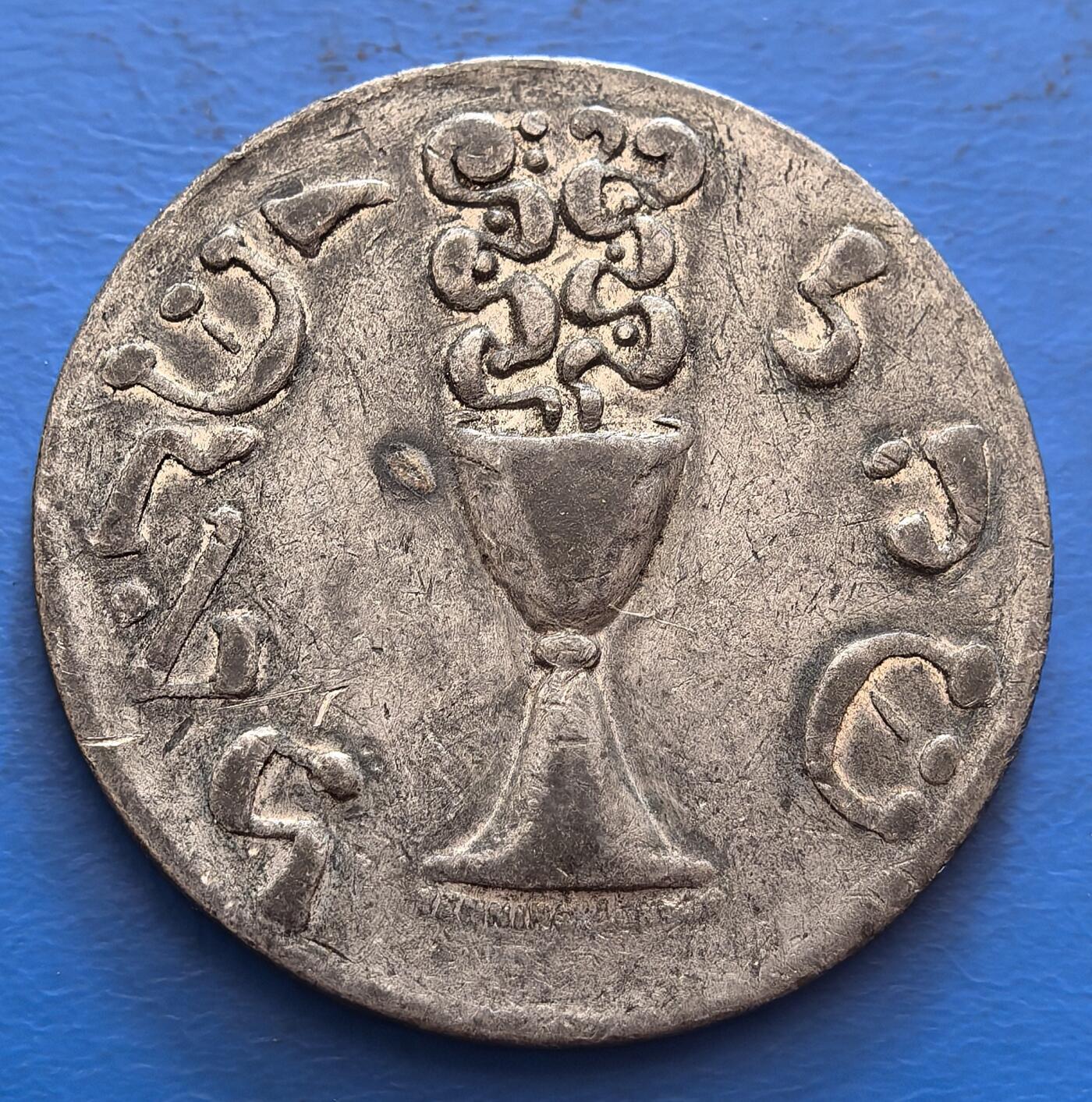 外国优质老铜币银币，周六九点倒数截拍，满百包邮，可寄存半年，喜欢朋友微信扫描二维码可直接参拍 以色列纪念章