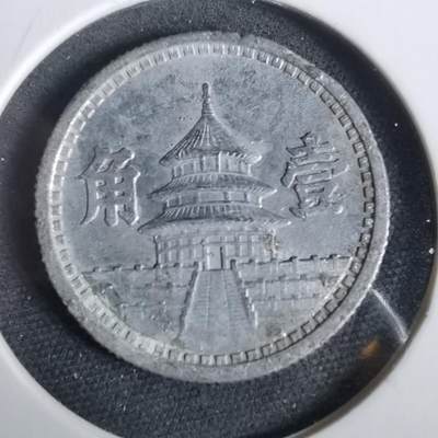 沼泽如烟--第919场 - 民国三十一年一角