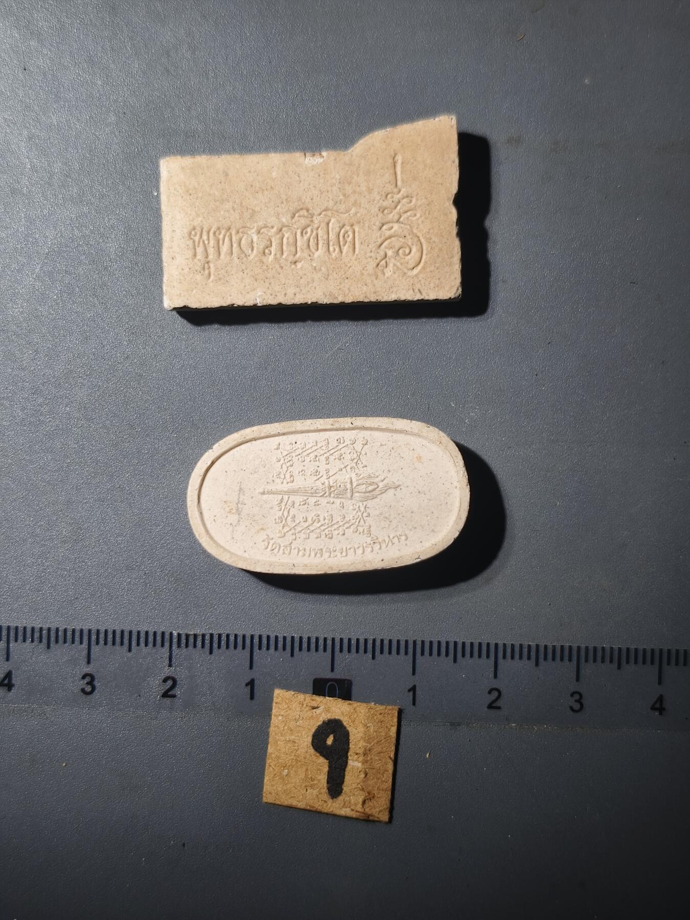 90期回流戒指饰品杂件纪念章丝路钱币专场 佛牌