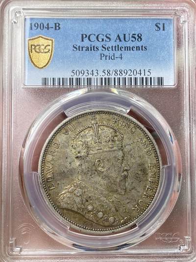 万国钱币拍卖第056期 - PCGS AU58 1904年英属海峡殖民地爱德华七世一元大样 原味酱彩美品收藏级