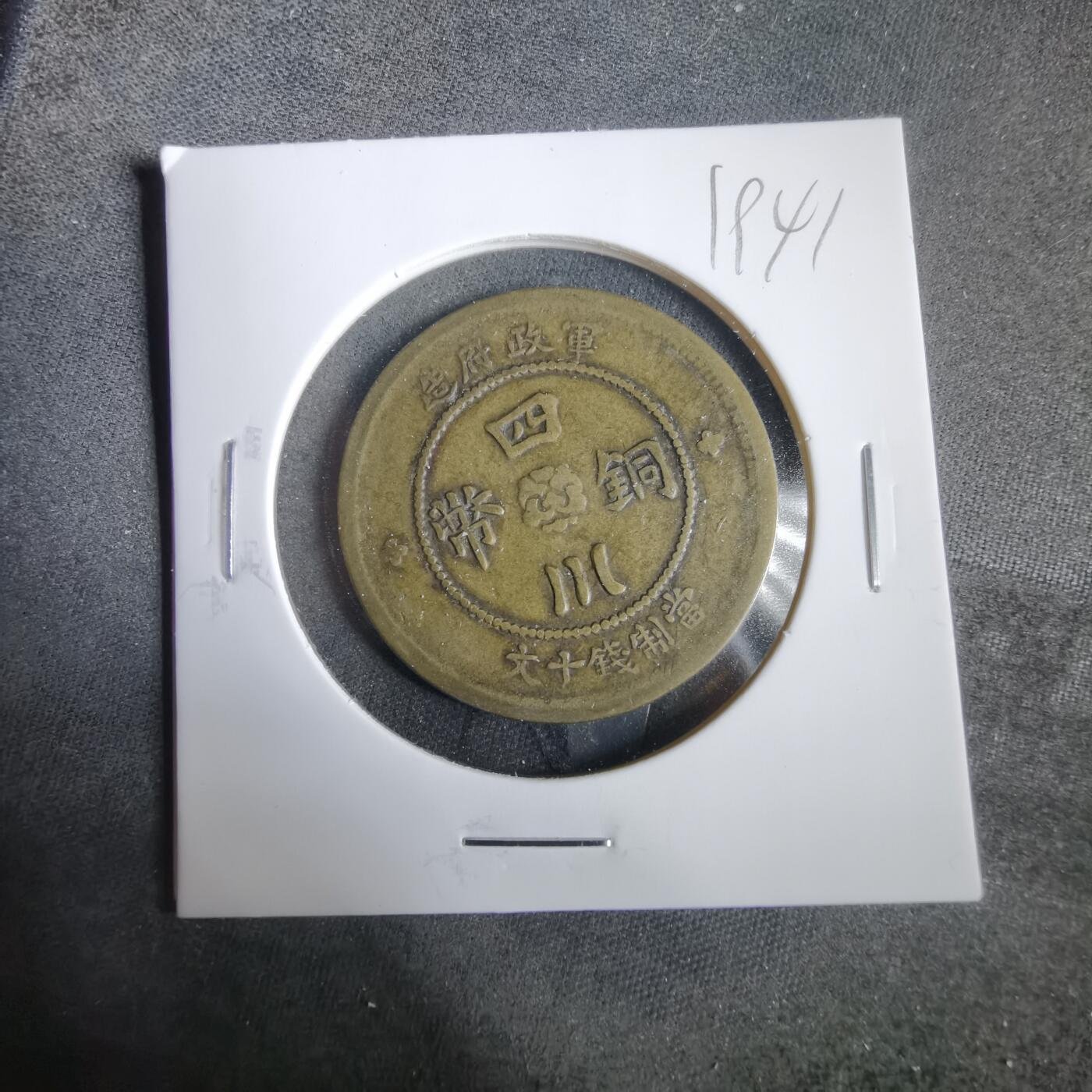 沼泽如烟--第919场