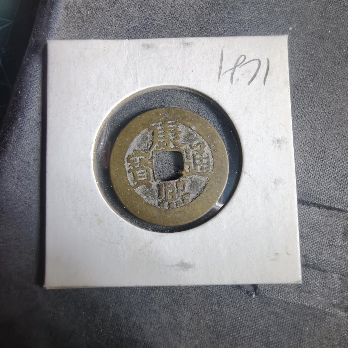 沼泽如烟--第919场