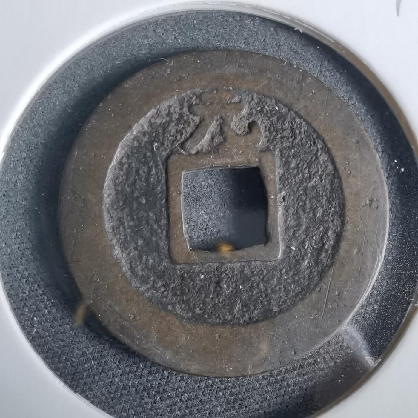 沼泽如烟--第919场