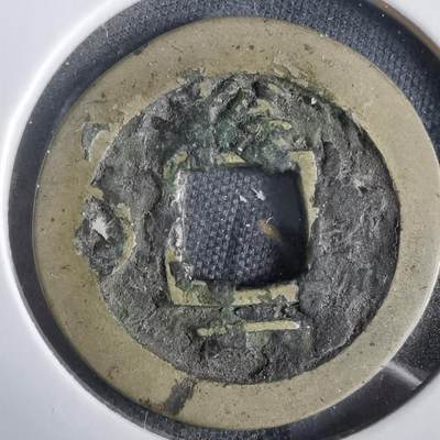 沼泽如烟--第919场 - 常平通宝