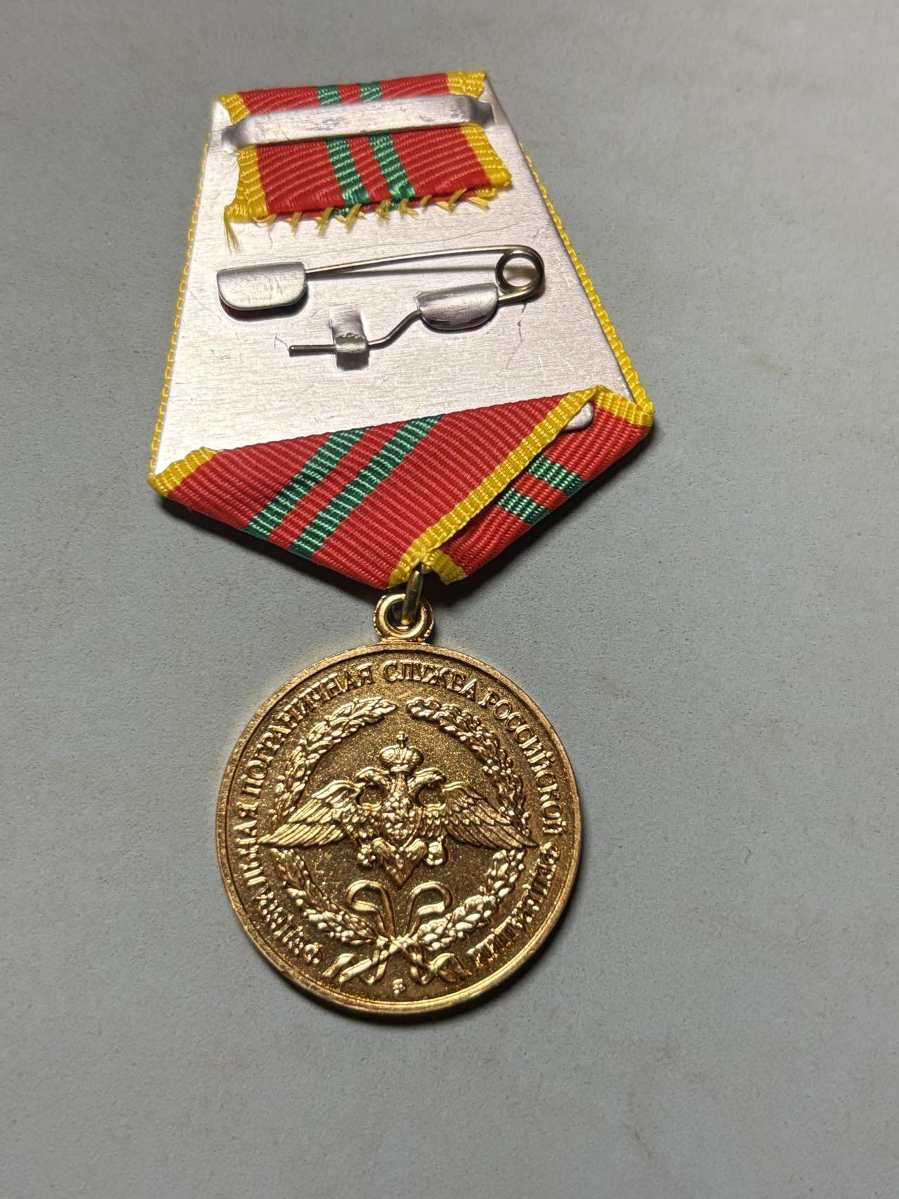 盛世勋华——号角文化勋章邮票专场拍卖第291期 俄罗斯国防部“二级圆满服役奖章”，边防局版，授予俄罗斯边防部队的现役/退役人员 ，授予在边防岗位服役满15年（无纪律处分），或在边防执勤、边境管控任务中表现优异