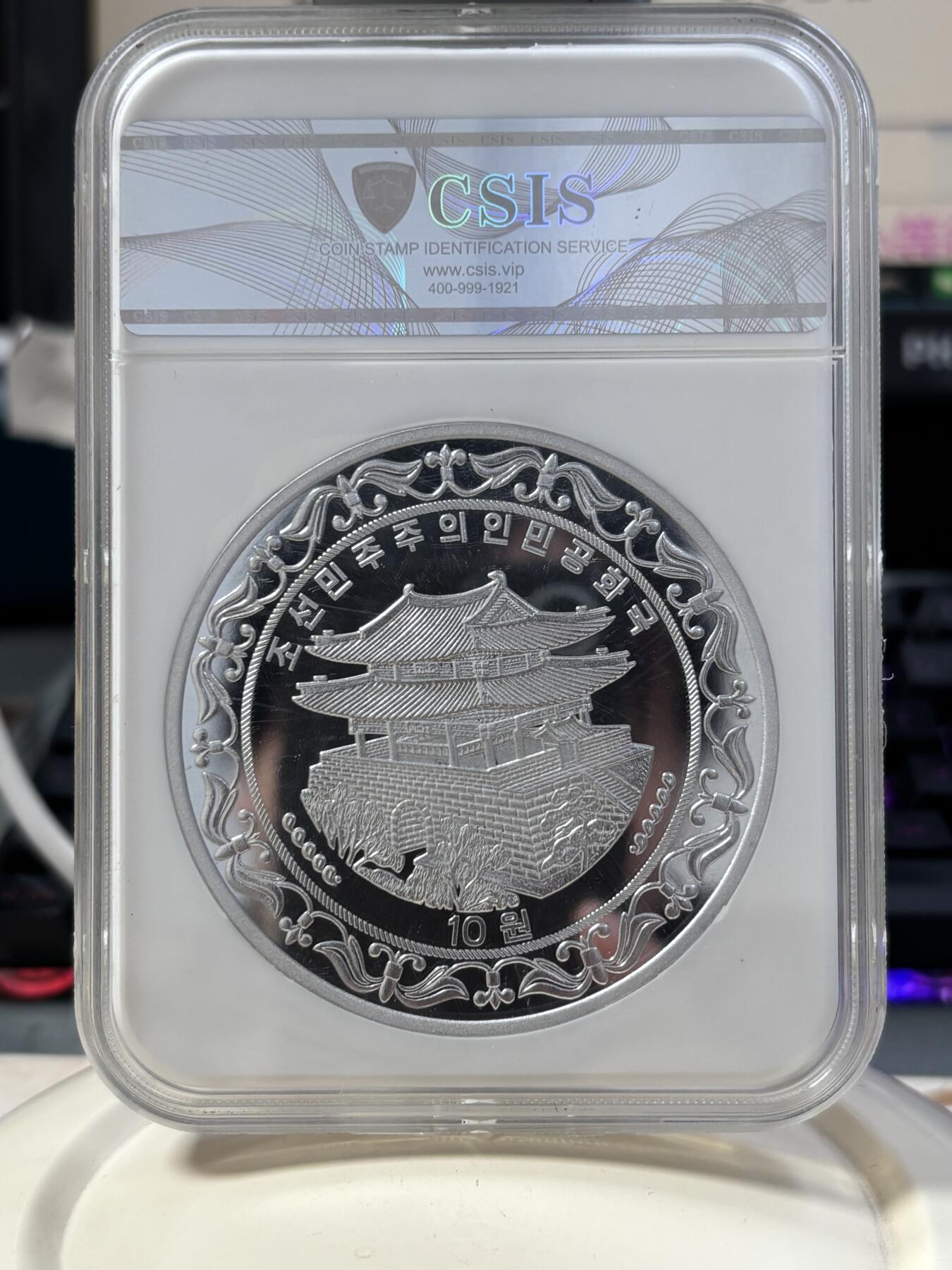 第184期拍卖 朝鲜2018建军70周年65毫米大尺寸纪念铝币70分