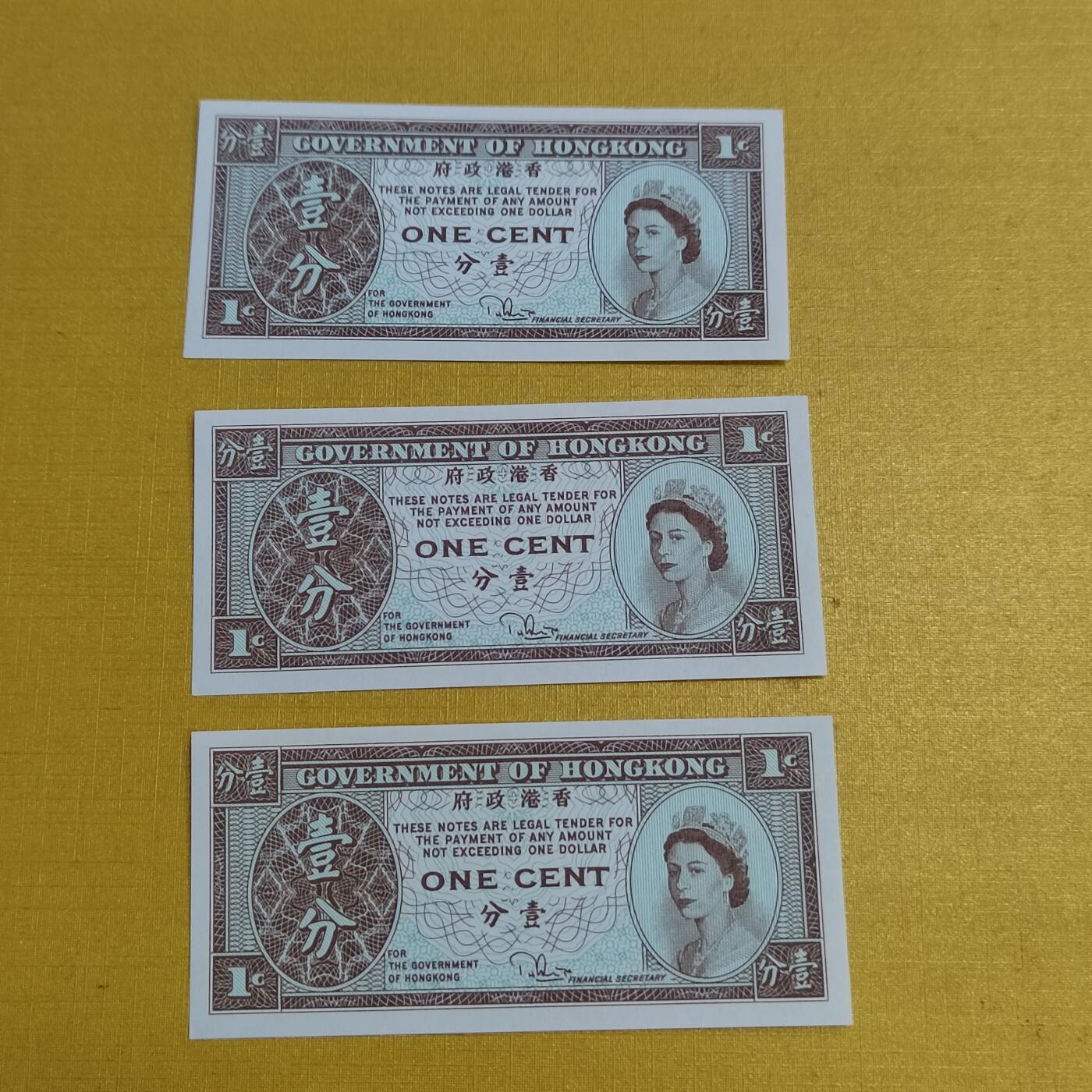 PCAI钱币30-628  杂項小专场 香港纸币三张