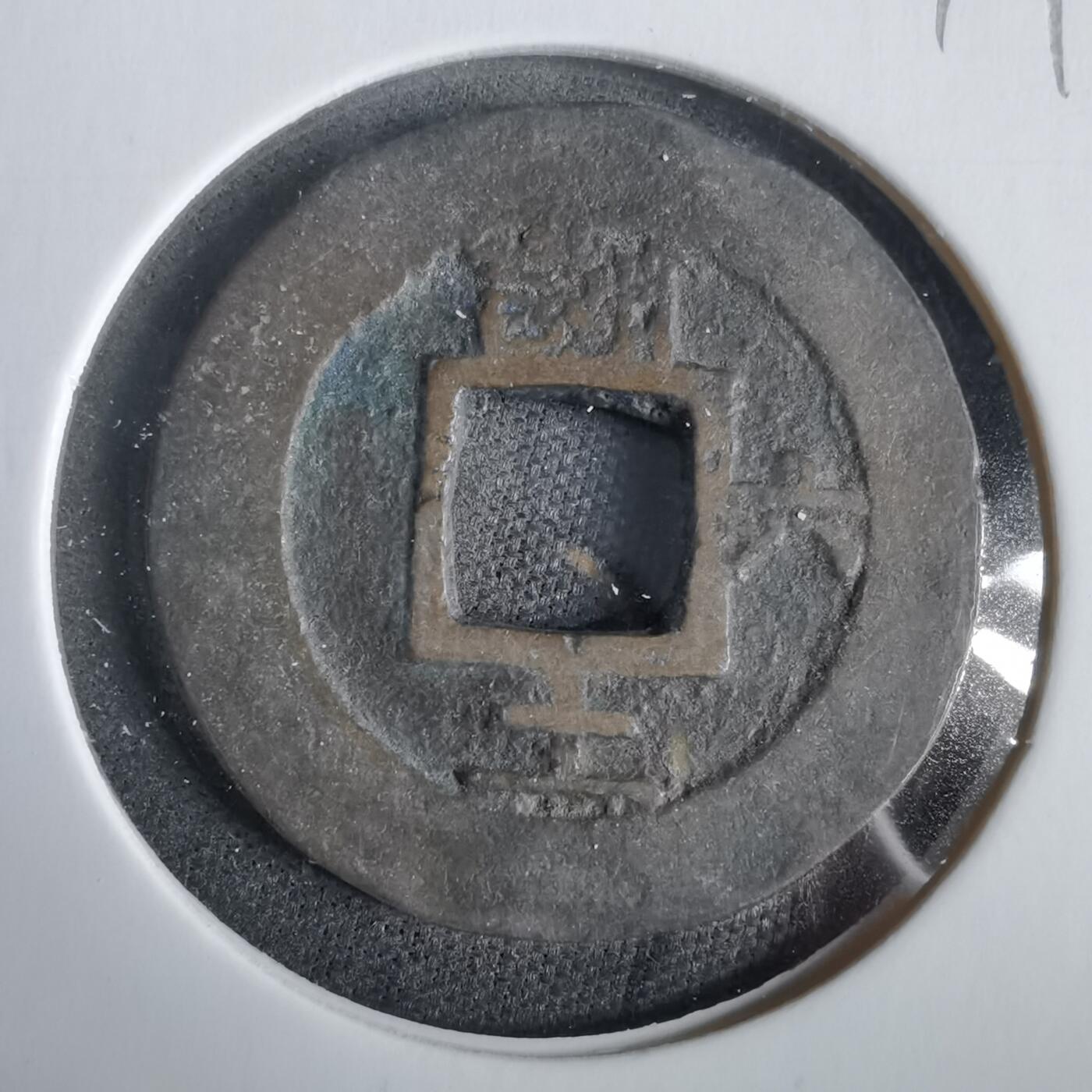 沼泽如烟--第919场