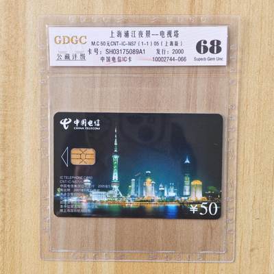 （ IC卡 地铁卡）第10期2025年11月30日晚21：10时延时截拍 - IC卡 新卡 上海版 评级卡