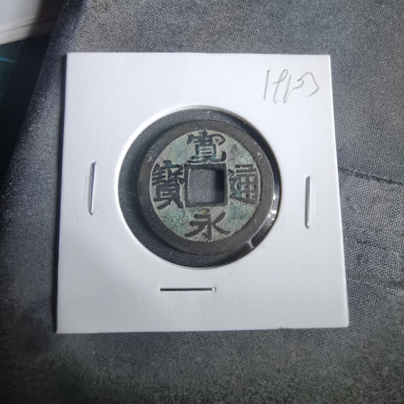 沼泽如烟--第919场