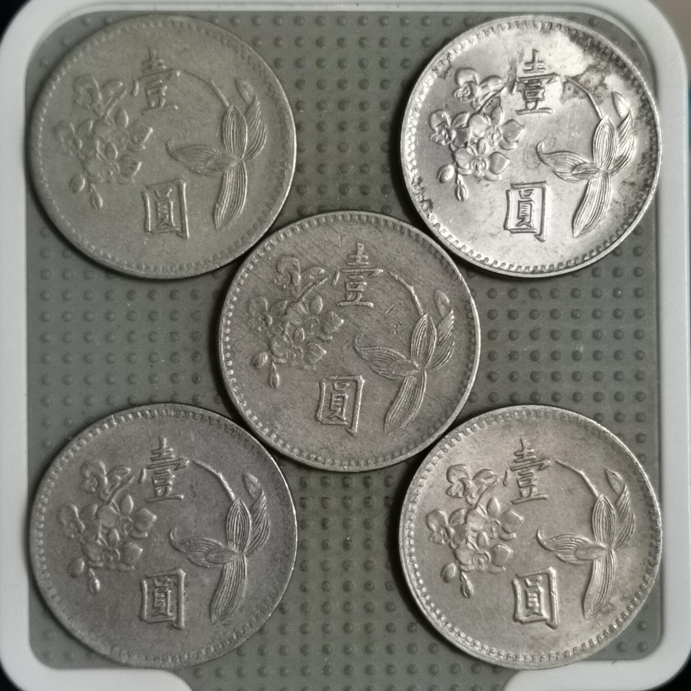 2025年第126场各国散币拍卖（总第126场） 台湾省1972年壹圆5枚