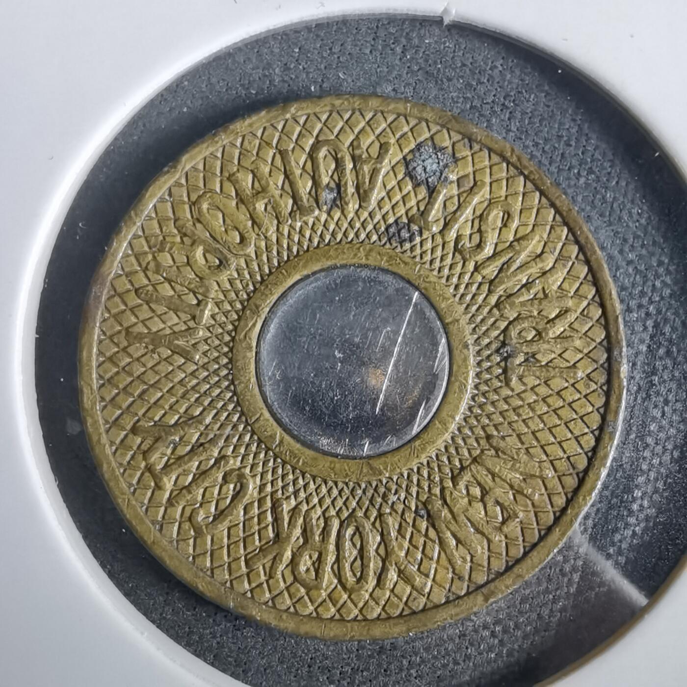 沼泽如烟--第919场 代币