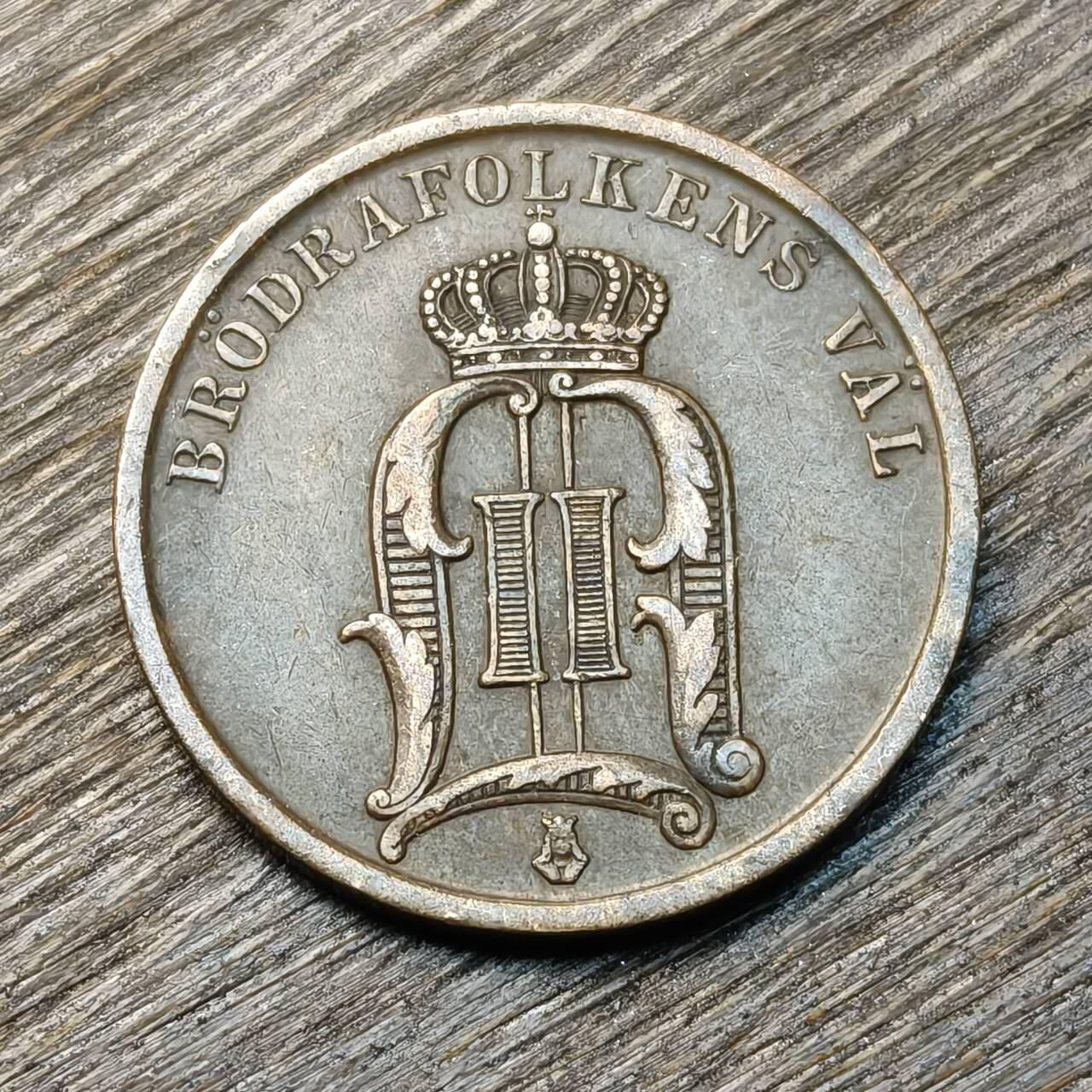 【铜匠收藏】★第134场★散币场，无佣金，30包邮。不满30元，支付5元运费。《接受代拍 代送NGC评级》 瑞典 1900年 2欧尔 铜币