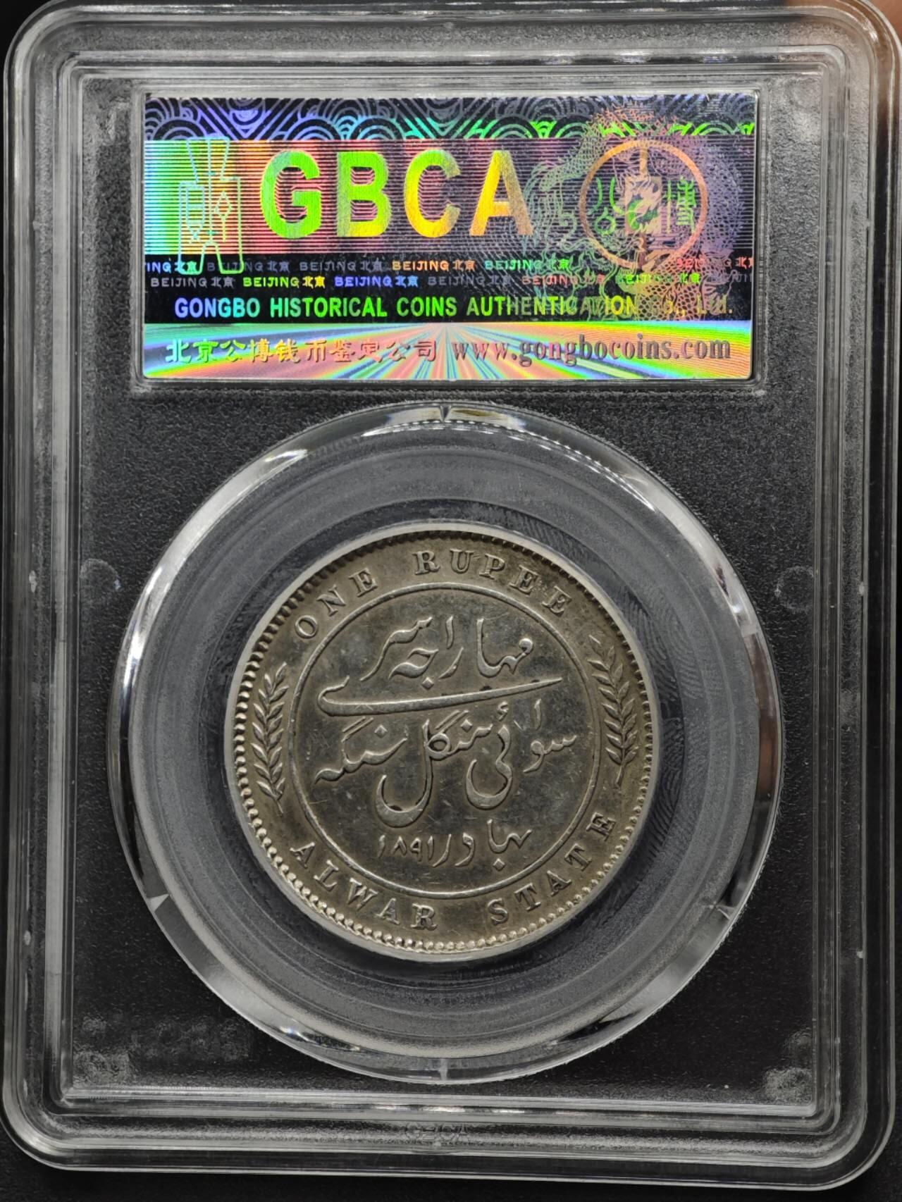 【淘币小摊】实时拍第八百一十五拍   银币套币场   满百包邮可预留二周 每周一统一发货   印度1891年阿尔瓦尔维多利亚一卢比银币