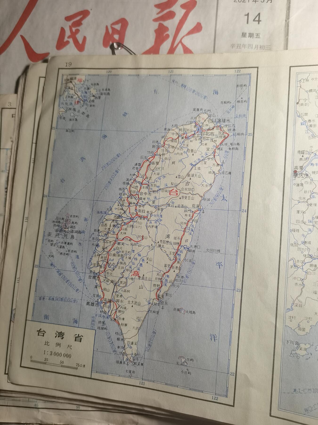 【玉仁】年底最后一拍.徽章书籍钱币场（全场0起.精品多多） 66年中国地图册，地图上还没有韩国有台湾省地图