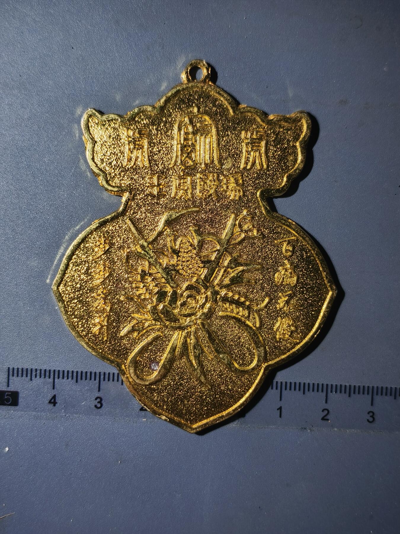 90期回流戒指饰品杂件纪念章丝路钱币专场