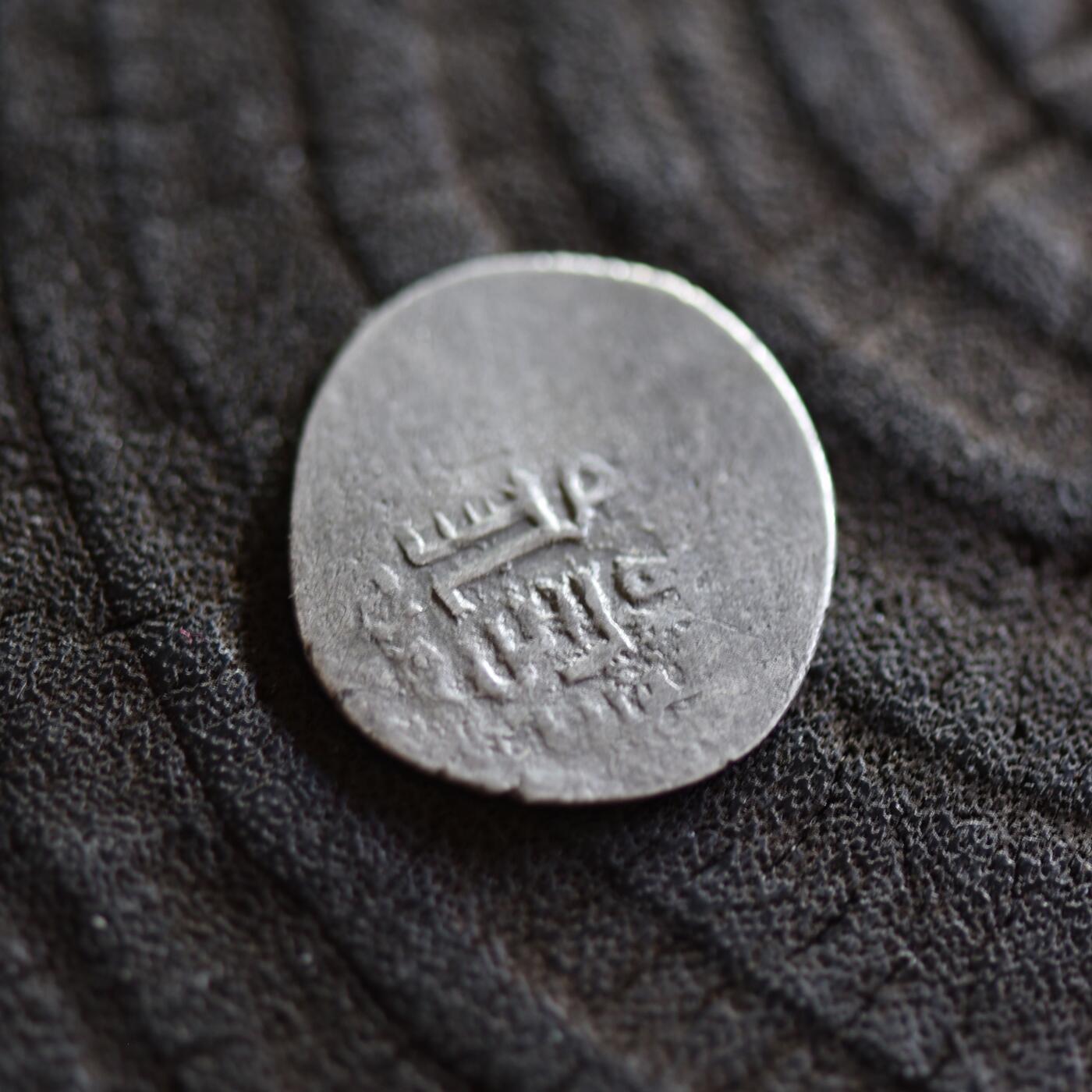 【良泉】【2025年最后一场】12月18日晚19.30点开拍！188组【直播场】西方古代钱币、丝路杂项、印章！ 公元1336-1353年【蒙古帝国】脱合帖木儿王朝开国汗王，脱合帖木儿，2第尔汗银币，1.32克