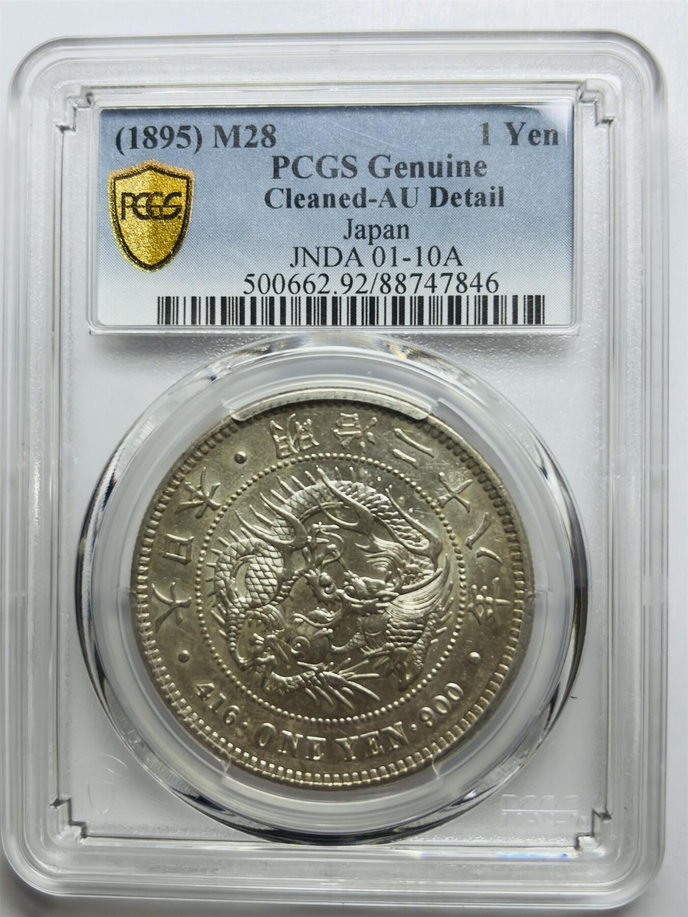 文馨钱币收藏第 283 场，【大雪鉴珍，寒英缀金】金银纪念币精品场，诚邀您的参与【长期接代拍品】 1895 年日本明治 28 年龙洋一元银元 PCGS 评级 AUD，光感拉满，龙鳞细腻