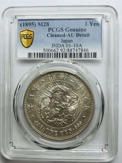 文馨钱币收藏第 283 场，【大雪鉴珍，寒英缀金】金银纪念币精品场，诚邀您的参与【长期接代拍品】 - 1895 年日本明治 28 年龙洋一元银元 PCGS 评级 AUD，光感拉满，龙鳞细腻