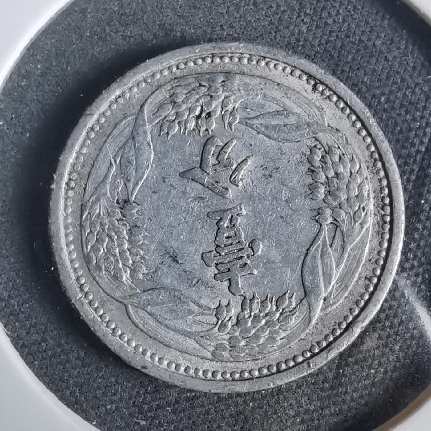 沼泽如烟--第919场 康德七年一分