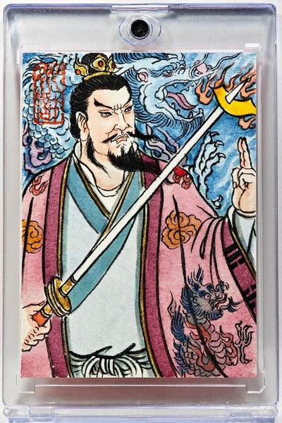 白泽拍卖卡牌手绘专场第29期（忽有故人心上过，回首山河已是秋） - 2025 卢艺丰手绘卡 入云龙公孙胜  卢艺丰亲签 卡砖封装