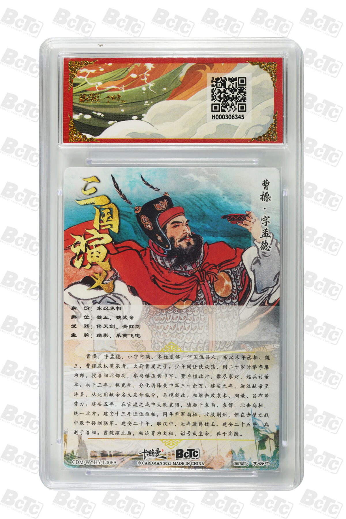 卡牌实验室开始第五次实验 【爆金】【李云中】【 上色】【折光粗闪】曹操   PRISTINE