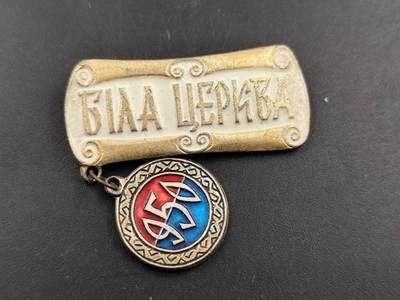 11月29日精品徽章专场 - 苏联纪念章