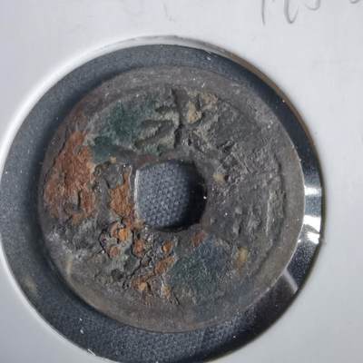 沼泽如烟--第919场 - 永乐通宝